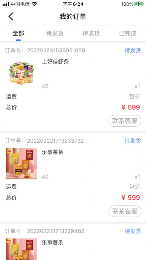 星朗百貨