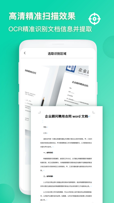 超強(qiáng)識(shí)別
