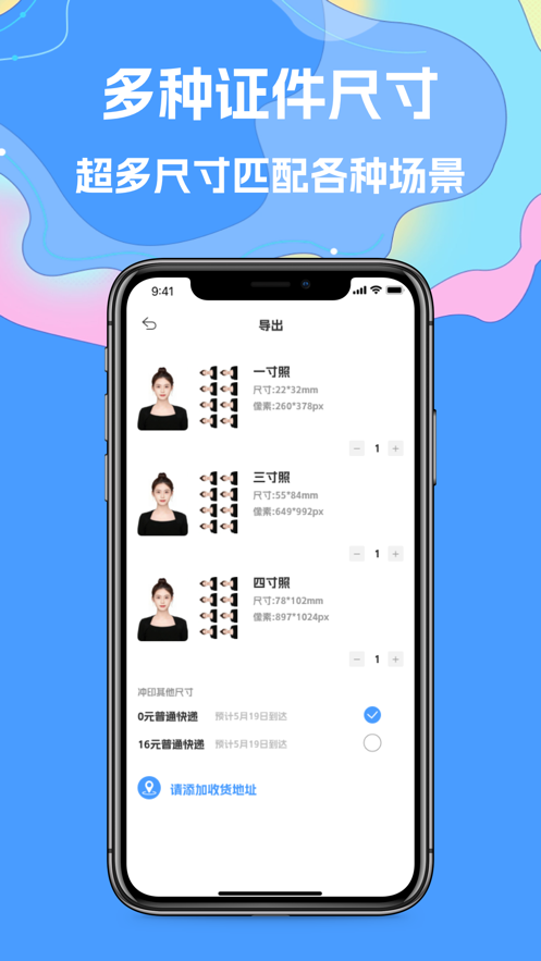 酷美證件照