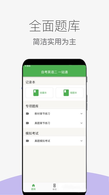 自考英語二