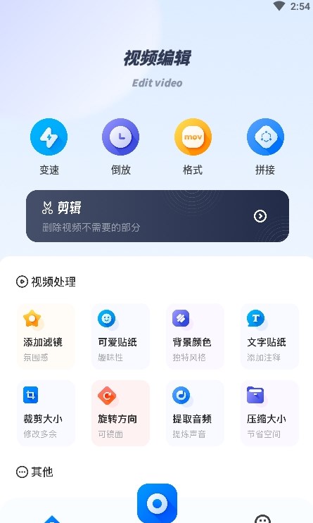 斑馬視頻助手