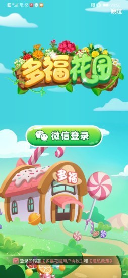 多?；▓@紅包版