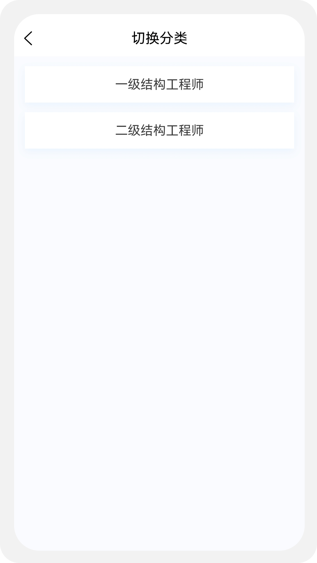 結構工程師原題庫