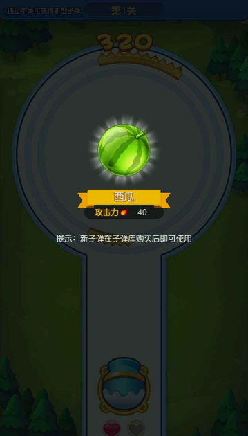 水果炮彈
