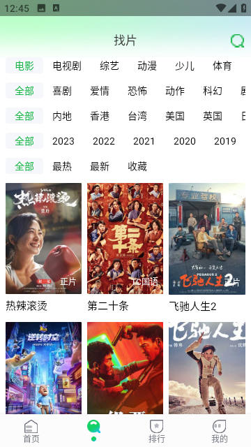 暖暖追劇
