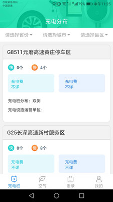 洛里斯多多來充電