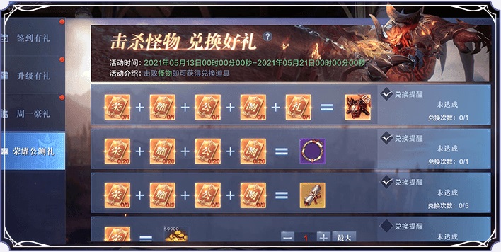 全民奇跡2榮耀公測倒計(jì)時(shí)兩天