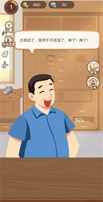 養(yǎng)生大師免廣告最新版