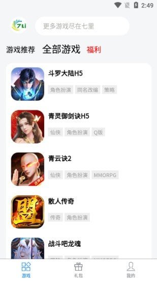七里手游平臺