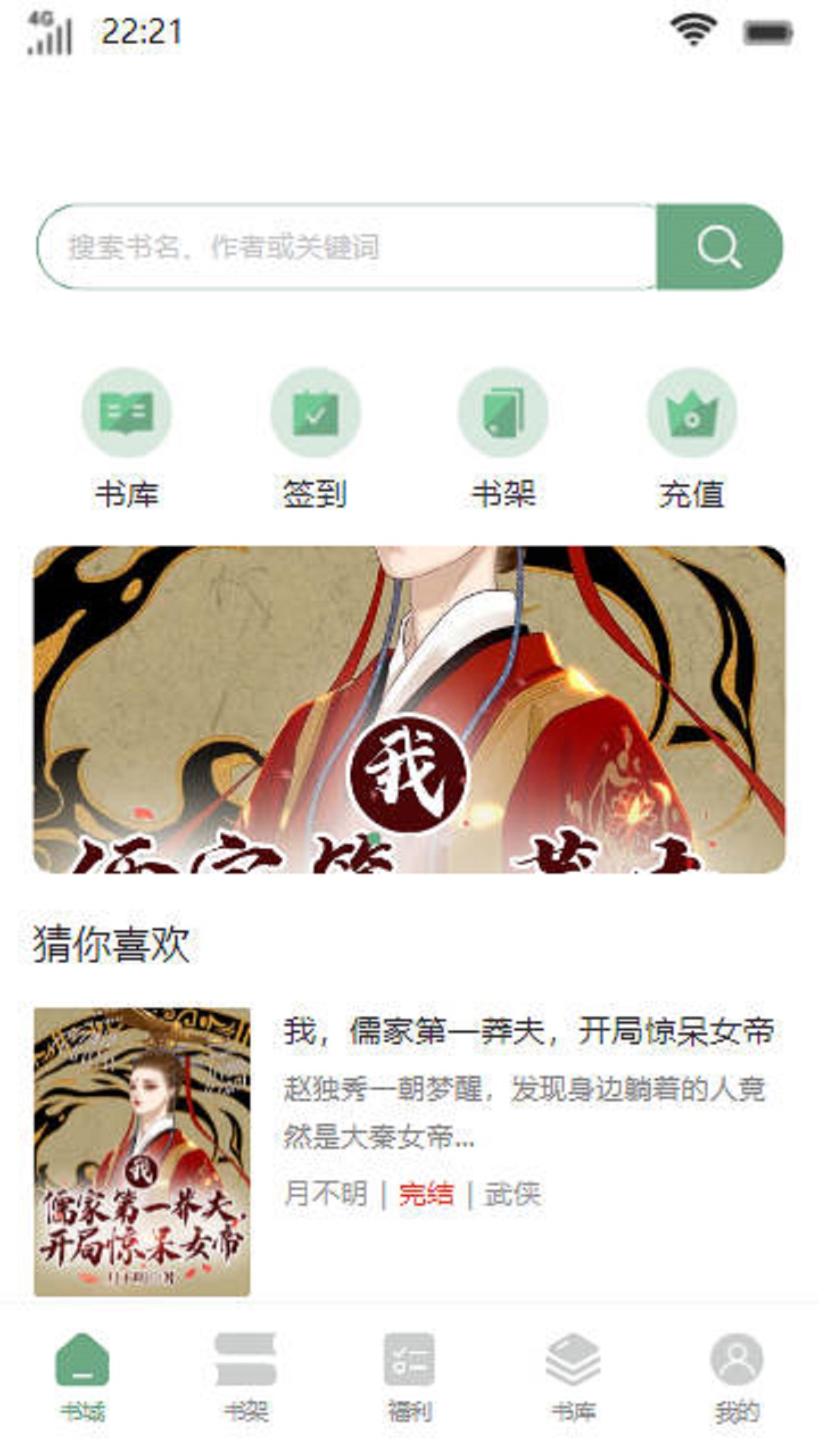 青梔書樓