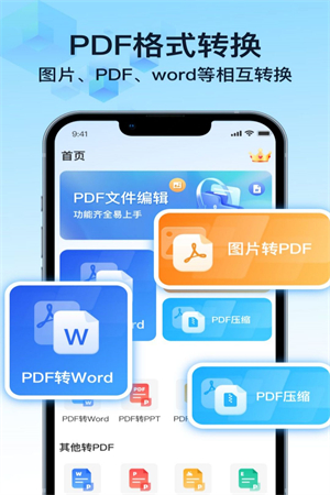 PDF萬能轉(zhuǎn)換寶