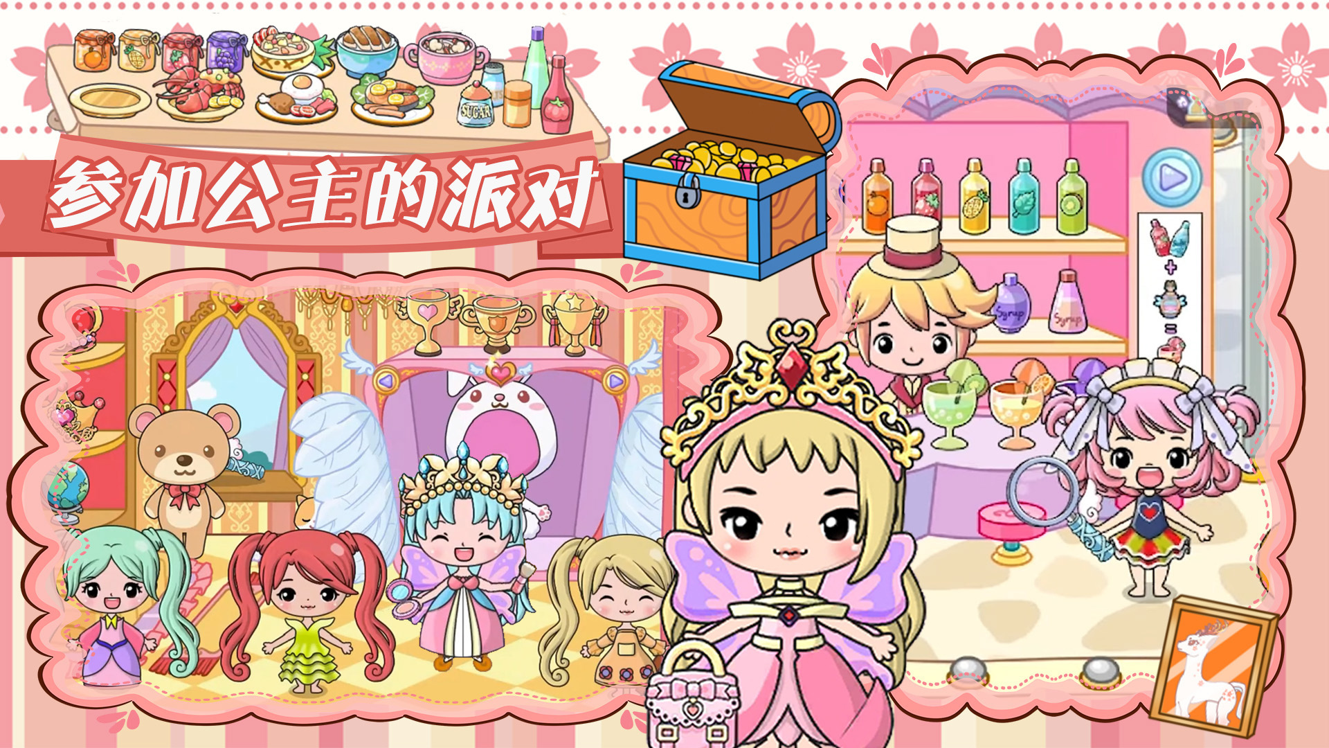吉彼公主夢幻村