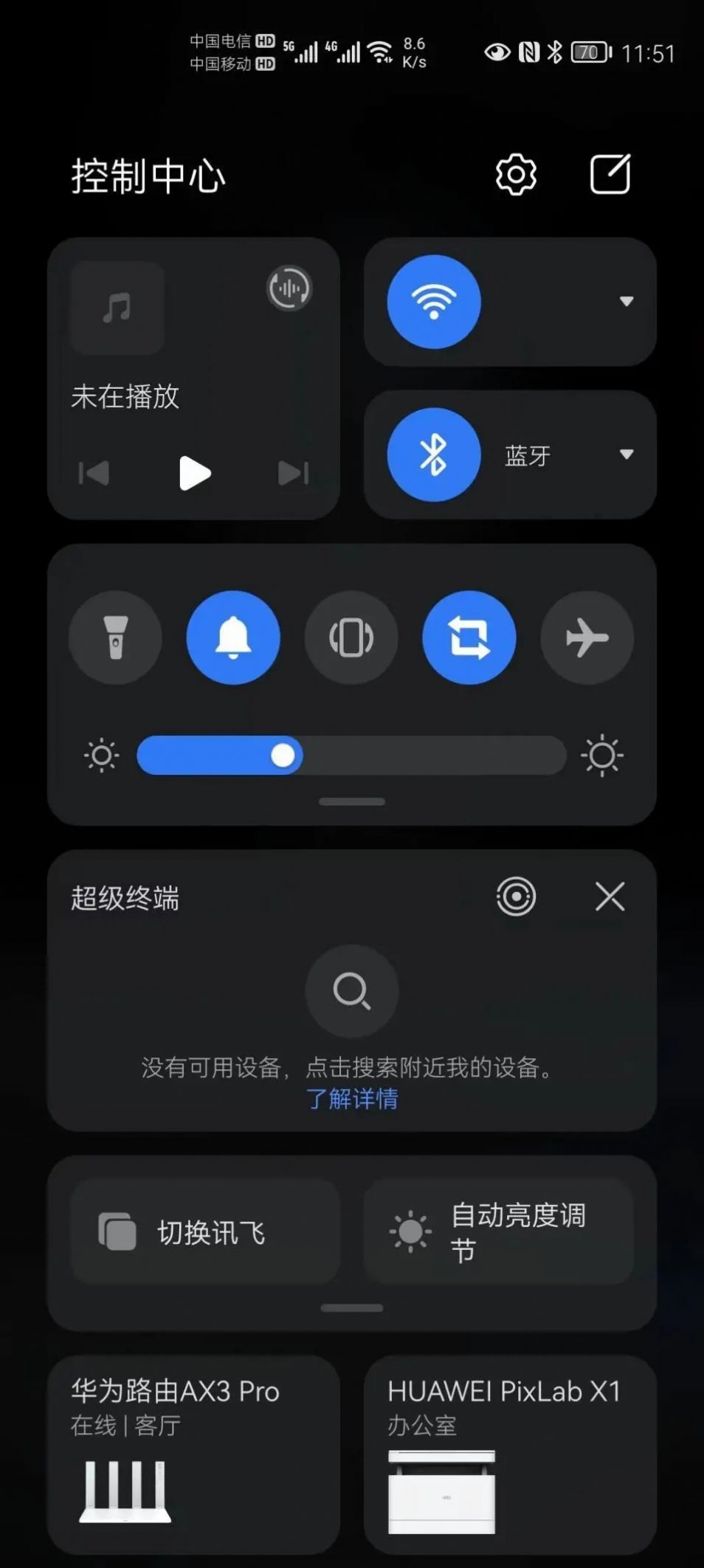 華為超級中轉站