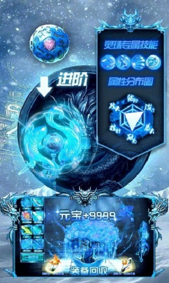 冰雪單職業(yè)變態(tài)版