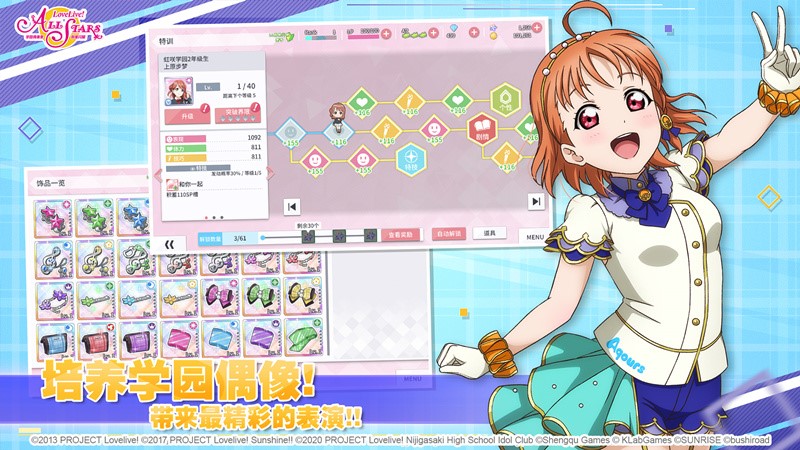 偶像養(yǎng)成RPG手游《Love Live! 學(xué)園偶像季：群星閃耀》結(jié)束安卓測(cè)試！