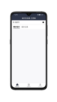 誠示生活通