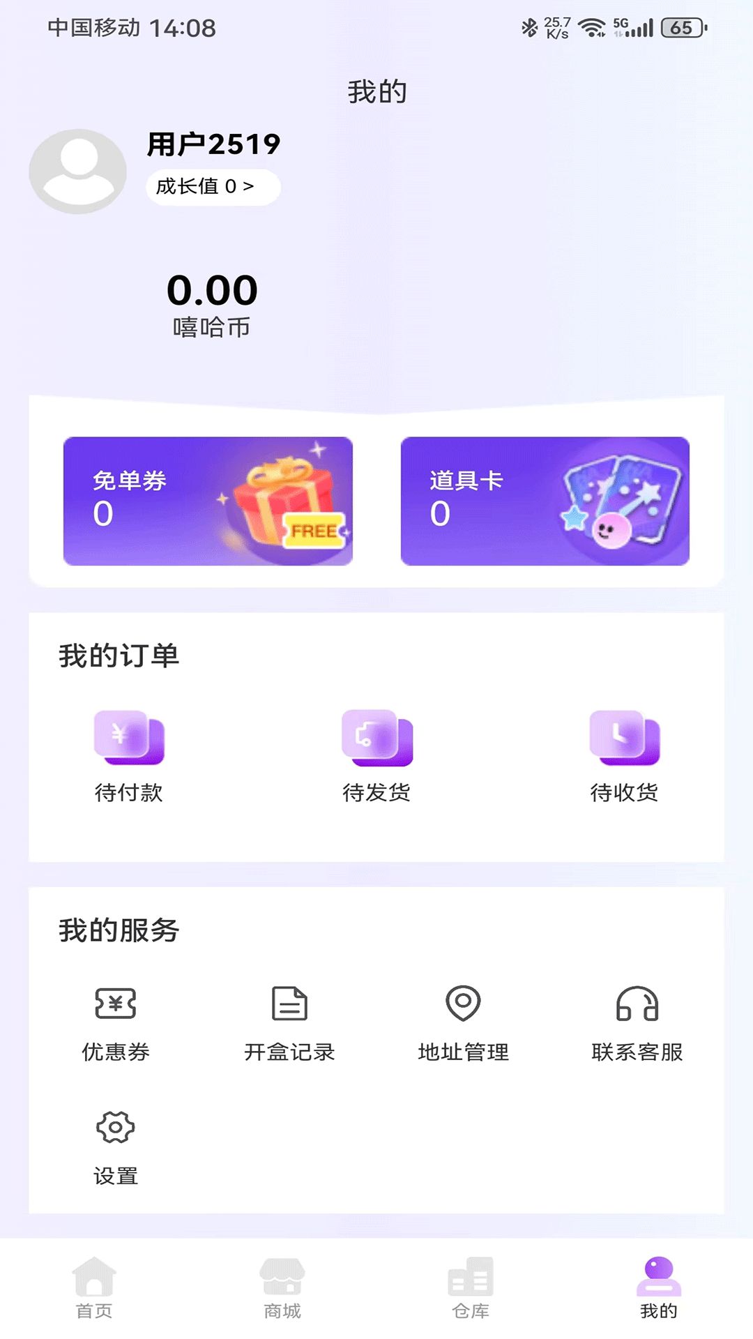 嘻哈樂