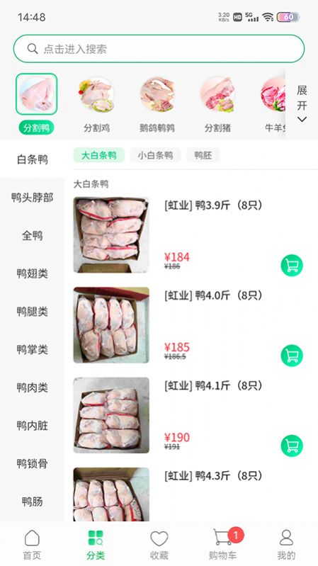 川為凍品