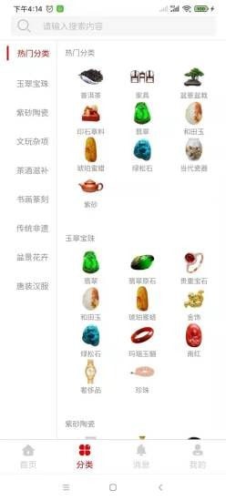 百家尋寶