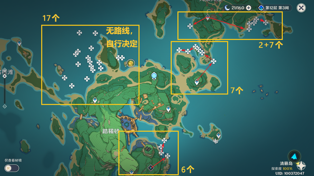 《原神》海靈芝采集路線一覽