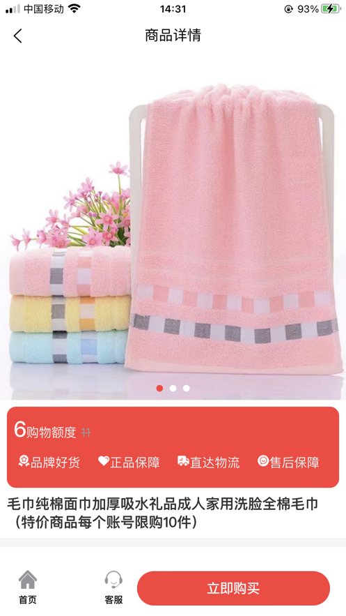 每日生活