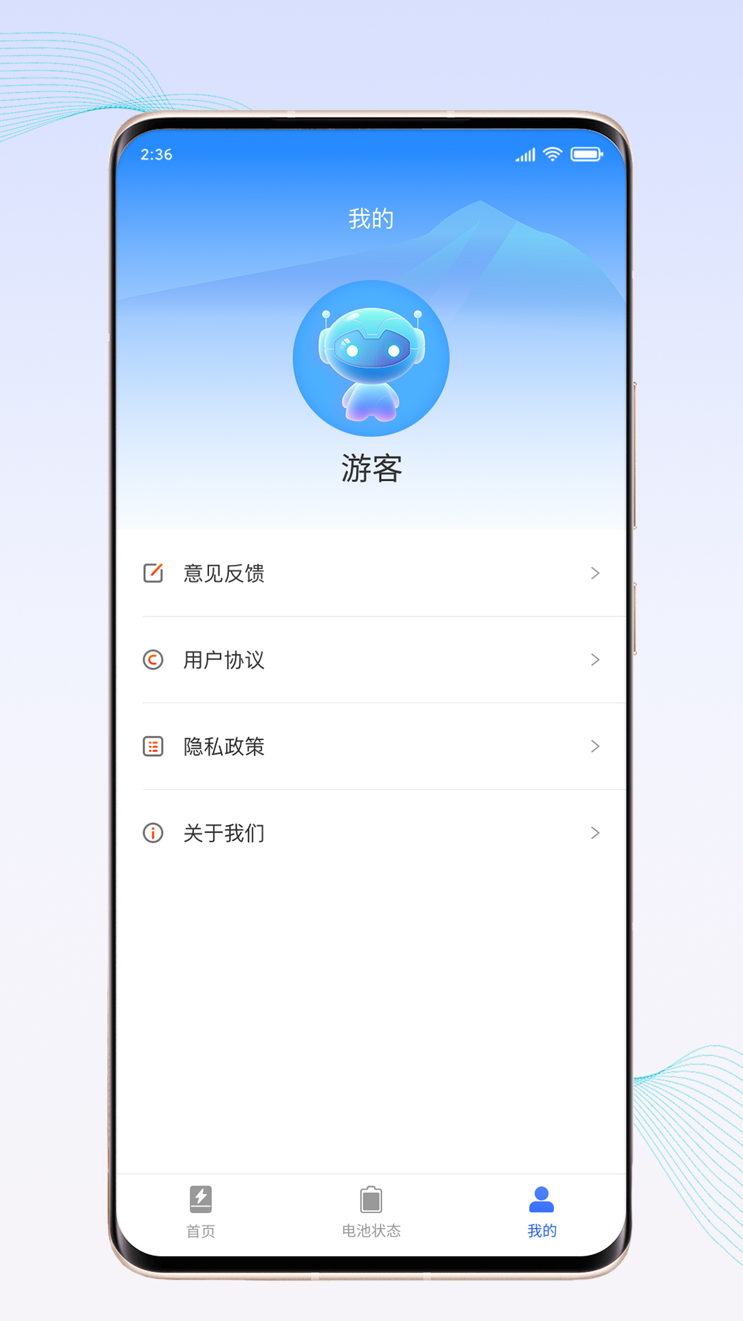 驚喜充電
