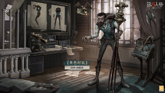 《第五人格》瘋眼溯洄皮膚介紹