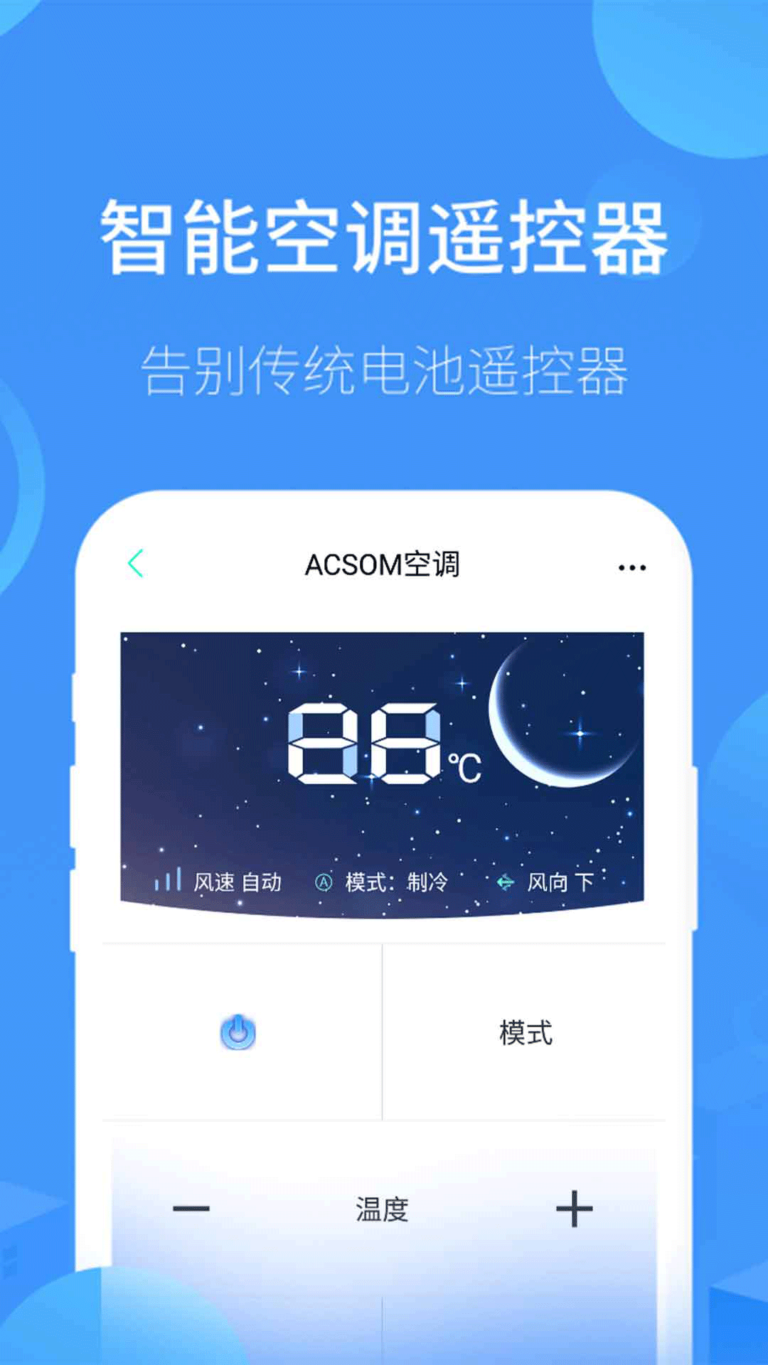 紅外空調遙控器盒子