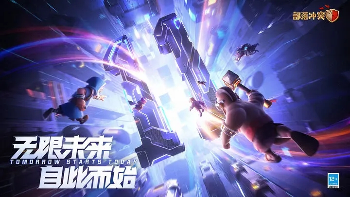 部落沖突2024免充值版