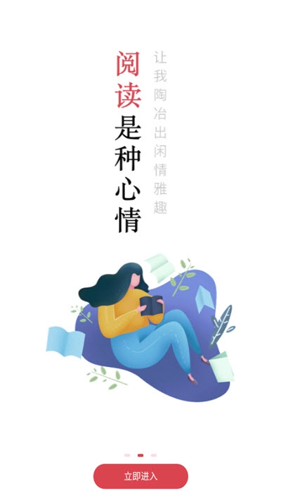 開始閱讀