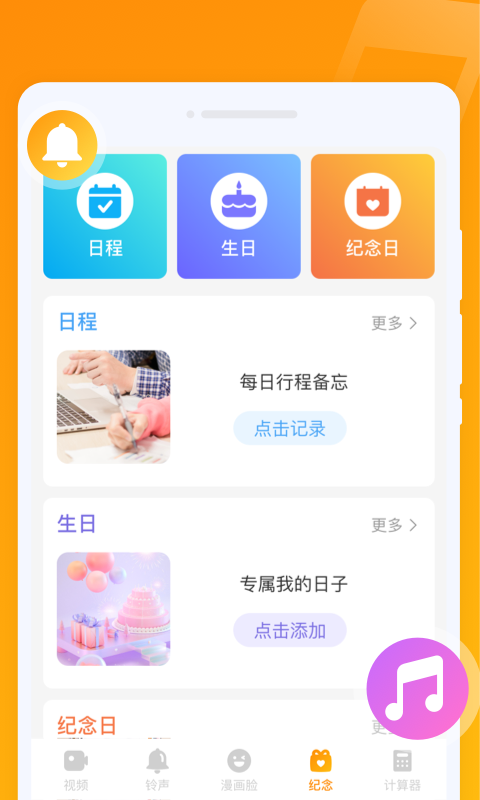 超秀來(lái)電