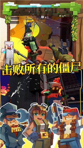步行僵尸潛行射擊