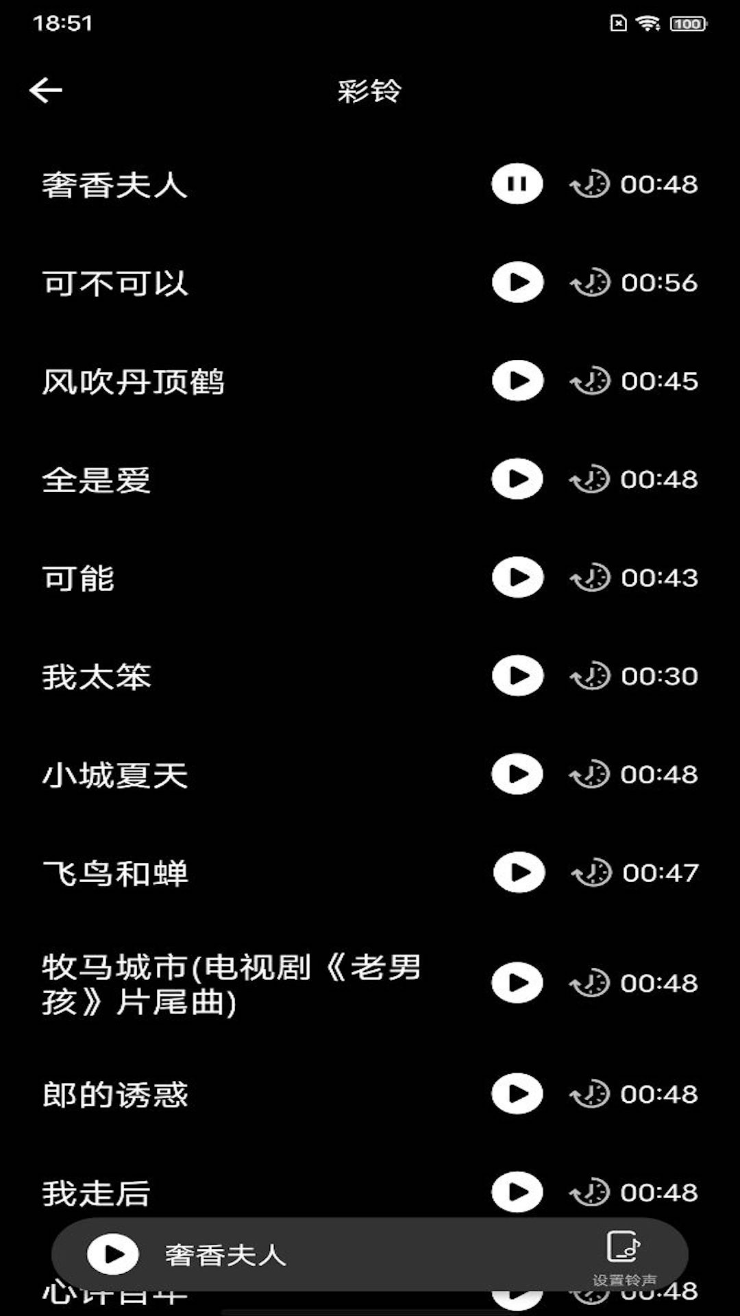 錦泰元來電秀