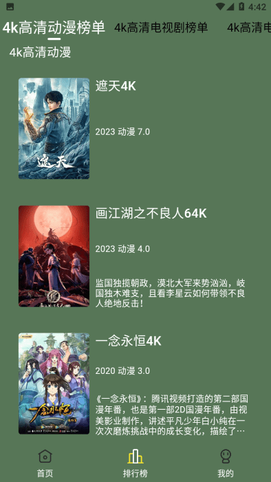 喜鵲追劇