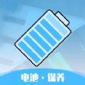 順暢電池管家