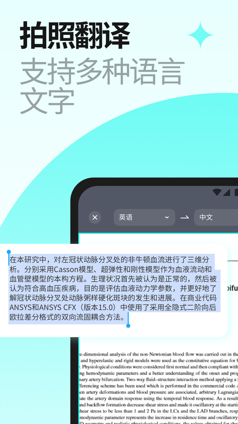 當刻掃描