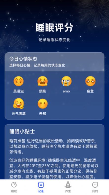 云享輕眠