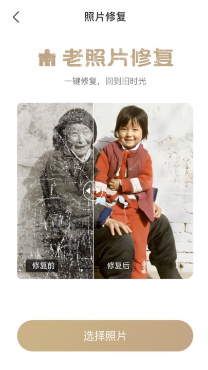 換背景相機