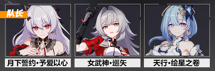 《崩壞3》赫麗婭陣容搭配推薦