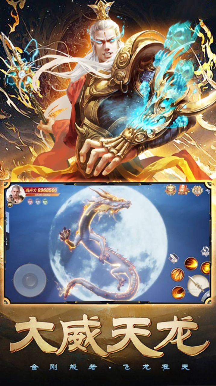 傾世情緣天神炎帝降臨