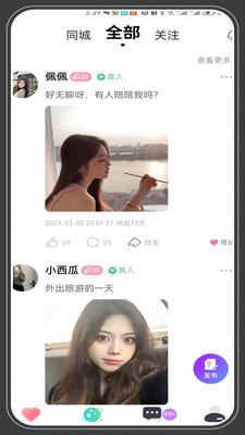 千線交友