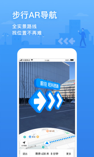 腾讯地图 货车版