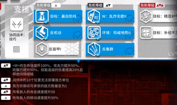 《明日方舟》5月20日6區(qū)廢墟低配打法