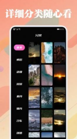 91主題壁紙