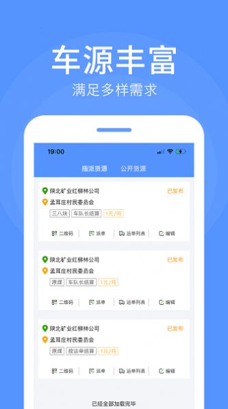 路路順企業版