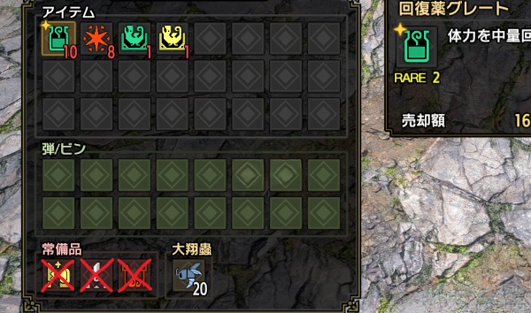 《怪物獵人：崛起》道具欄顯示優化MOD
