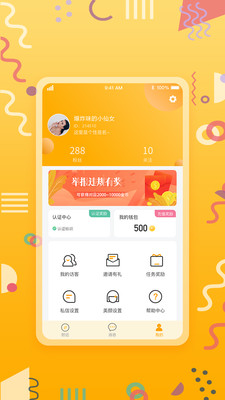 小情緒視頻聊天交友