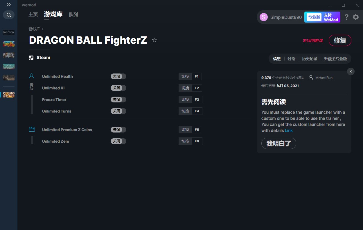 《龍珠戰士Z》v2021.09.05六項修改器