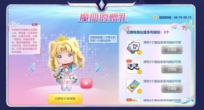 《迷你世界》巴啦啦小魔仙聯(lián)動第二彈內(nèi)容有哪些