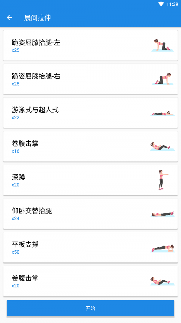 凱越瑜伽體育健身